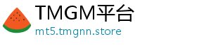 TMGM平台